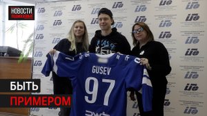 Встреча с хоккеистом Никитой Гусевым прошла в Химках // 360 ХИМКИ