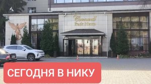 ОМСК/ОТДЫХ В ЧЕРТЕ ГОРОДА/ САНАТОРИЙ НИКА