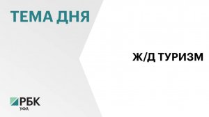 Остановочный пункт "Розовые скалы" посещают до 50 тыс. туристов в год