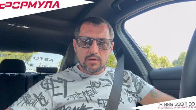 Сеть автосервисов Формула Анапа