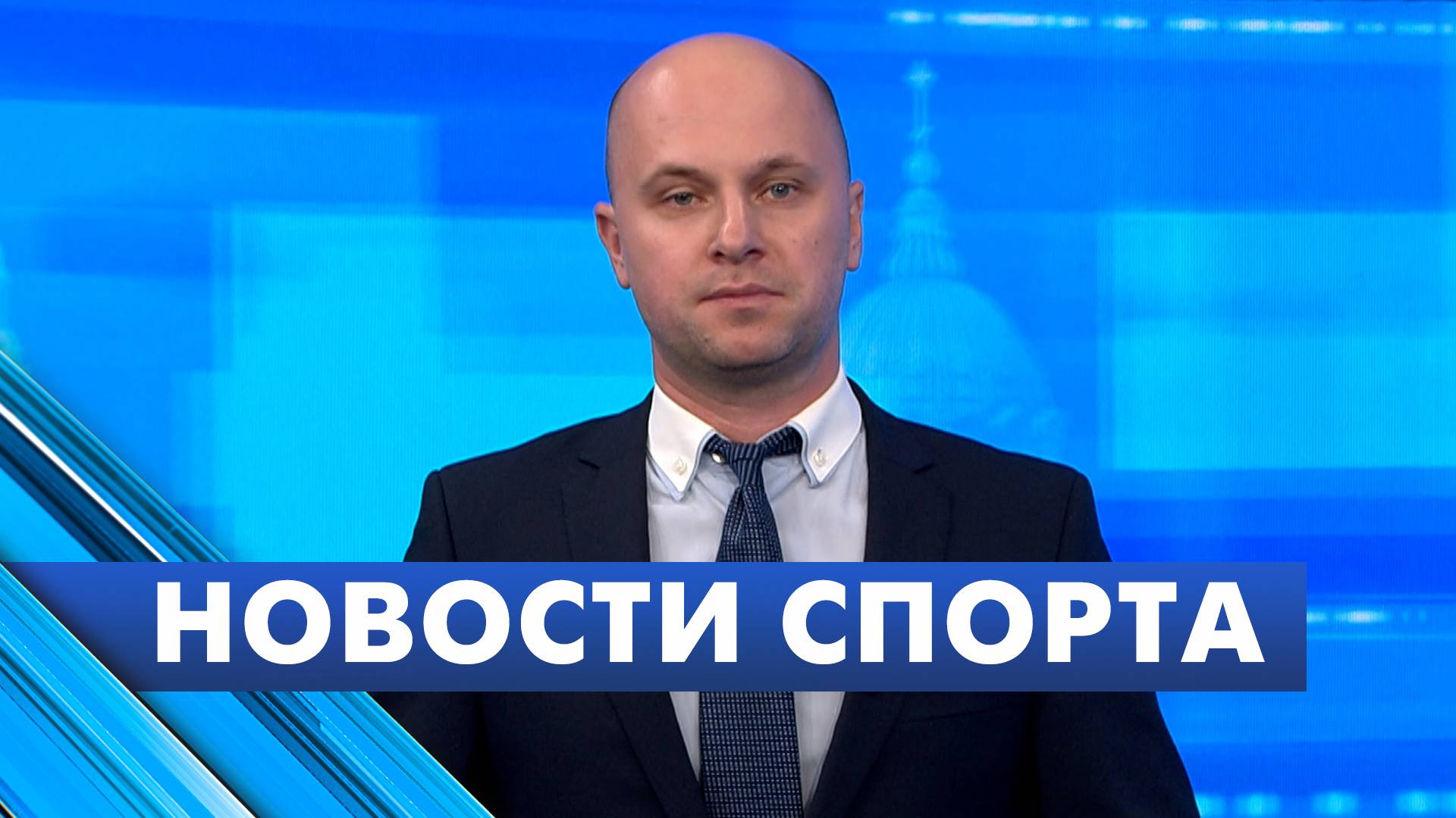 Новости спорта / 25 сентября