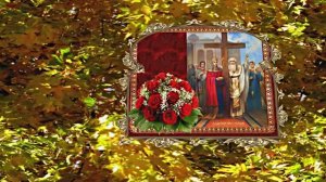 С Праздником Воздвижения Честного и Животворящего Креста Господня 3!