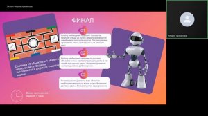 Разбор конкурсного задания дистанционного этапа 5-8 класс