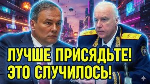 СОБЫТИЕ ВЕКА! Бастрыкин отдал приказ... АРЕСТ ПЕТР ТОЛСТОЙ ЗНАЛ ЭТО И СКРЫВАЛ