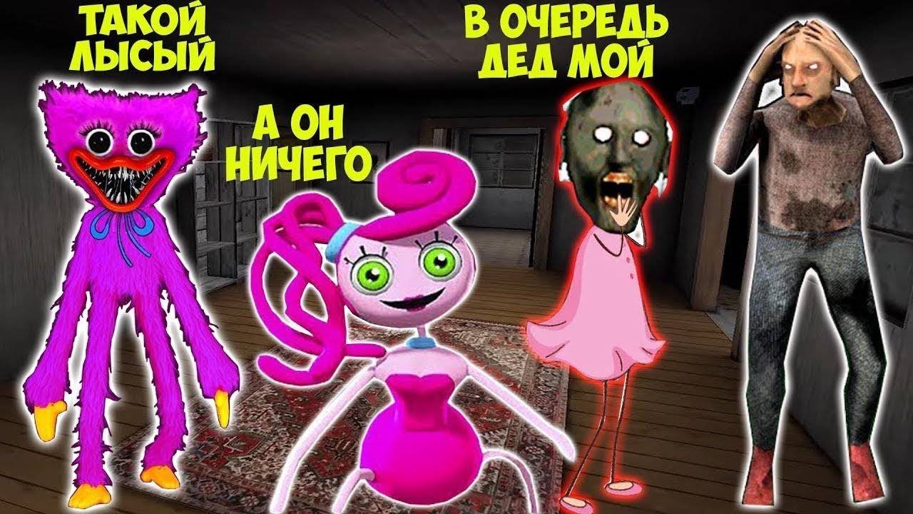 СМЕШНЫЕ МОМЕНТЫ НОВЫЕ МОНСТРЫ И БАБКА ГРЕННИ В МАЙНКРАФТ ТРОЛЛИНГ ЛОВУШКА GRANNY 3 MINECRAFT смотреть онлайн