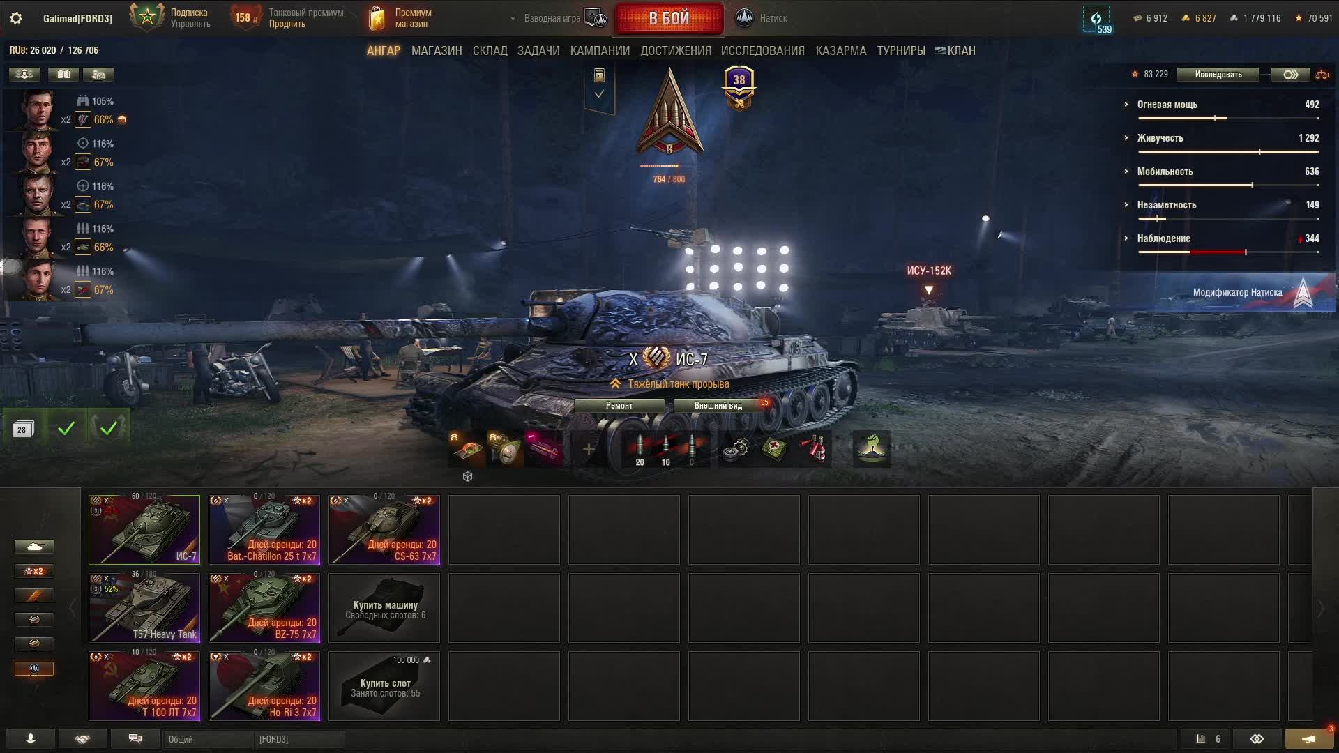 СТРИМ МИР ТАНКОВ смотреть онлайн