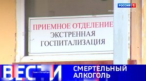Вести Санкт-Петербург. Выпуск 21.10 от 26.09.2025