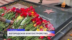 Богородская зона отдыха