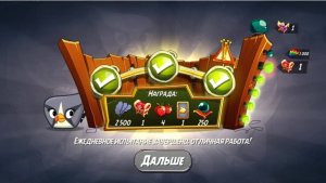 Angry Birds 2. Сумасшествие Серебрянки 26.09.2025 АВ2 /AB2