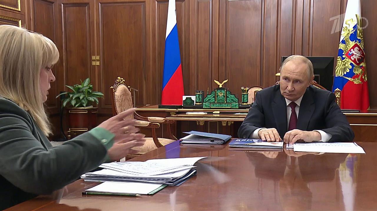 Владимир Путин обсудил с председателем ЦИК Эллой Памфиловой итоги Единого дня голосования