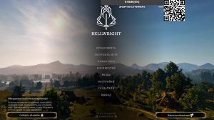 BELLWRIGHT - СТРОИМ СВОЮ ДЕРЕВНЮ