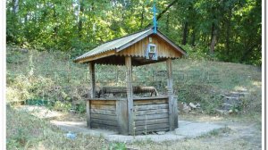 Святой источник (колодец)