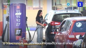 В Севастополе на заправках появился АИ-95 и АИ-92
