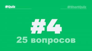 #4 (25)