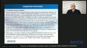 «Иск о присуждении к исполнению договорного обязательства в натуре» лекция А.Карапетова