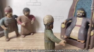 Адония, сын Давида