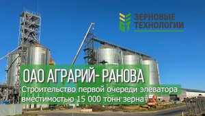 Зерновые технологии Рязанская область