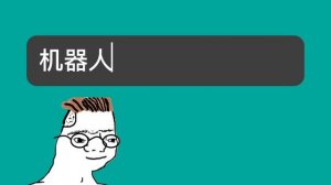 Заставка Приключения бота максима на китайском языке