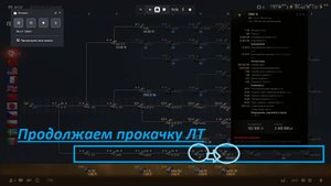 World of Tanks 2.0. Прокачиваем ветку техники. Грандиозный подарок в истории WoT. Акк: NewGTLR_ROST.