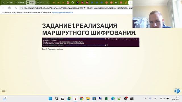 МОЗИиИБ Защита презентации к лабораторной работе №2
