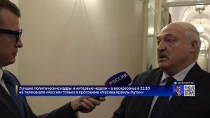 Лукашенко призвал Зеленского успокоиться, на столе есть хорошее предложение по Украине, Трамп его ус