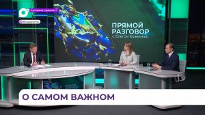 «Прямой разговор» с Олегом Кожемяко пройдет 1 октября