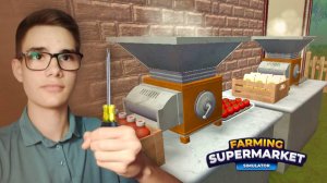 Разобрался с Машинами производства! Farming and Supermarket Simulator #2