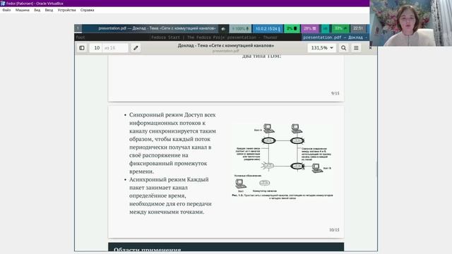Доклад "Сети с коммутацией каналов"