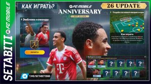 СОБЫТИЕ ГОДОВЩИНА в FC Mobile 26 - ПОЛНЫЙ РАЗБОР! Секреты, лучшие паки и стоит ли делать обмен