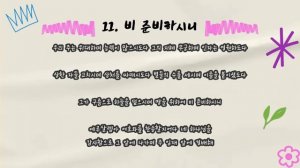 ЛЮБОВЬ БОЖЬЯ НА КОРЕЙСКОМ