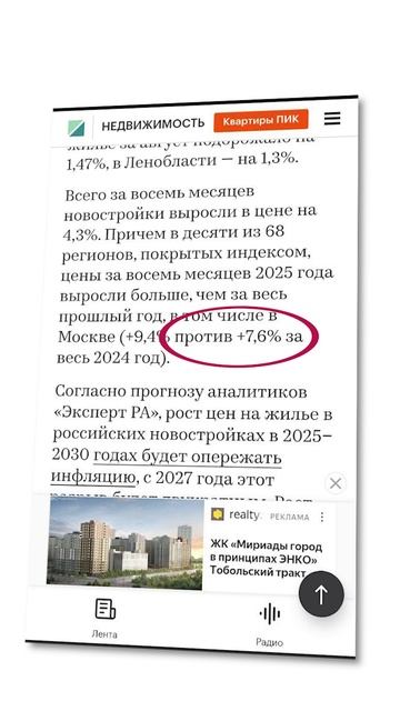 ЦЕНЫ на квартиры в Москве 2025 - ОНИ ДОРОЖАЮТ смотреть онлайн