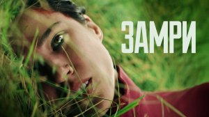 Замри (2024) - Русский трейлер