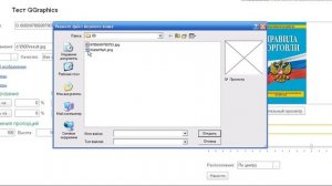 GGraphics - работа с картинками в 1С (управляемые формы)