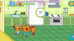 Три Кота Мультфильм Игра
