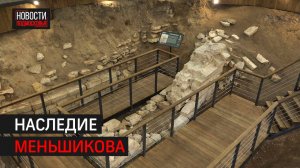 ЧТО СКРЫВАЛА ЗЕМЛЯ ЛОСИНОГО ОСТРОВА 300 ЛЕТ