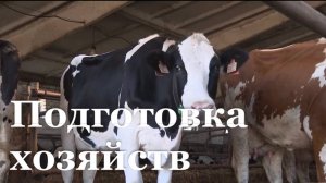 В Старобельском районе готовят хозяйства к зиме
