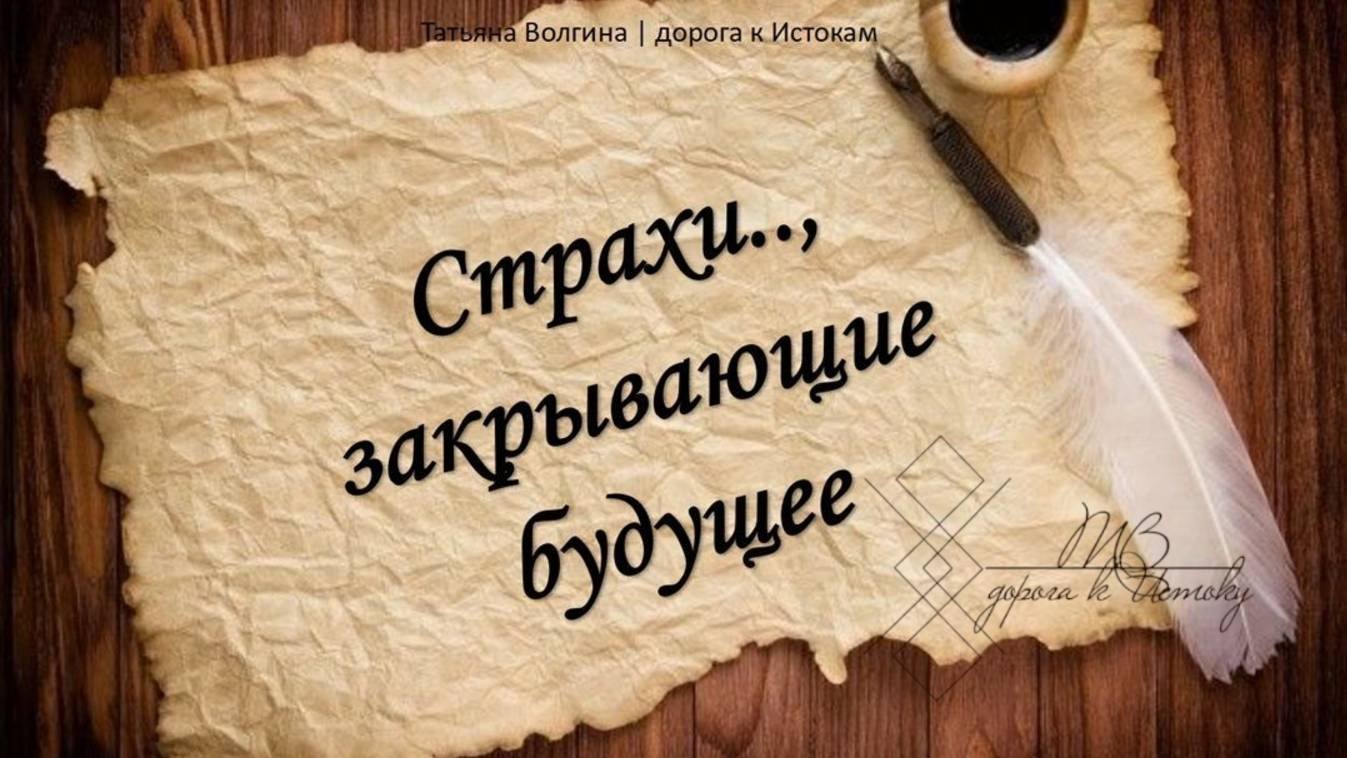 Онлайн - расклад 