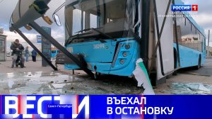 Вести Санкт-Петербург. Выпуск 11.30 от 26.09.2025