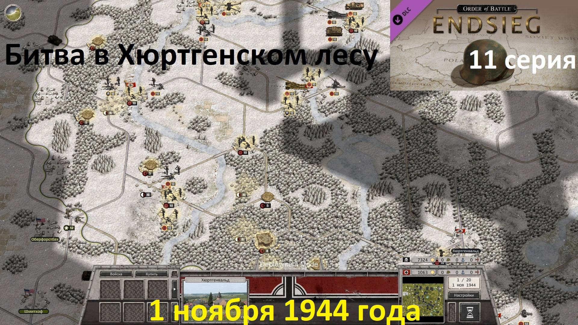 [Order of Battle: Endsieg] 11 серия. Битва в Хюргенском лесу, 1 ноября 1944 г.