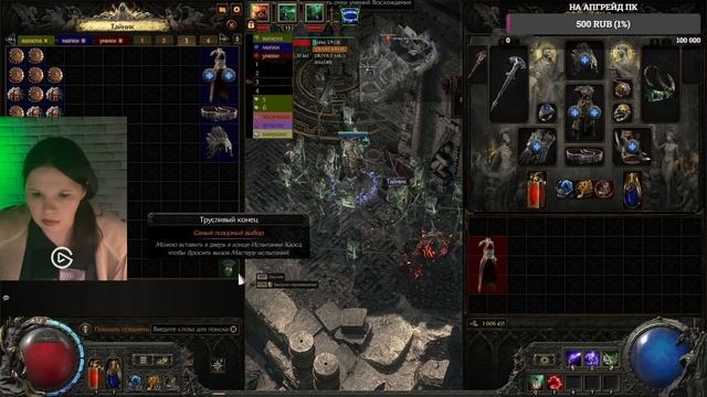 PATH OF EXILE 2 0.3.0 THE RISE OF THE ABYSS | снова огребаю смотреть онлайн