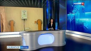 9.30 – «Къэбархэр» от 26.09.2025г.