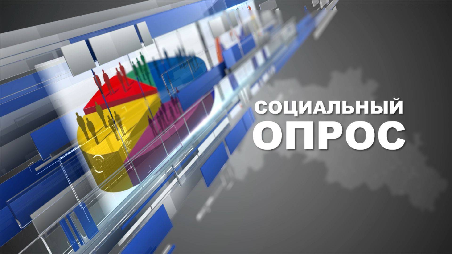 Соцопрос ко Дню работников дошкольного образования