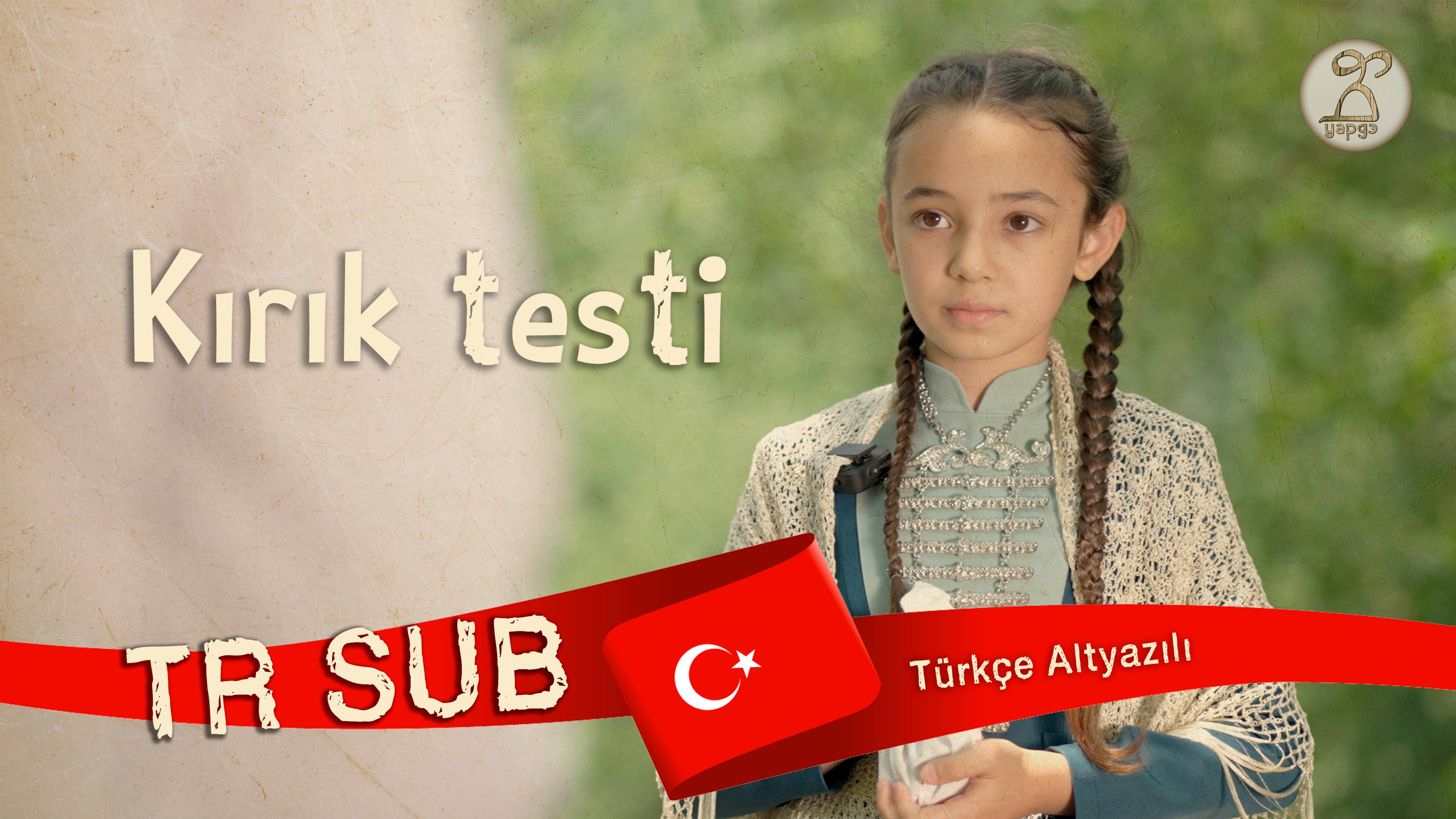 Kısa film "Kırık Testi" / «Кхъуэщын къута» 2025 Kabardey-Çerkes dilinde (Çerkezce)