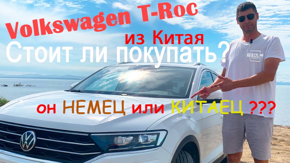 Китаец или немец? Не покупайте, пока не посмотрите! Это важно знать. Авто125.рф | Авто из Китая смотреть онлайн