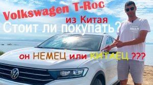 Китаец или немец? Не покупайте, пока не посмотрите! Это важно знать. Авто125.рф | Авто из Китая