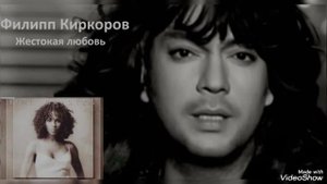 Филип Киркоров - жестокая любовь (кавер - версия от Alex_music)