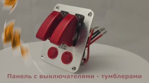 Панель с выключателями - тумблерами