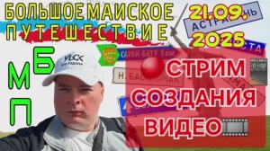 СБОР НА НОВЫЙ ПК И СОЗДАНИЕ ВИДЕО