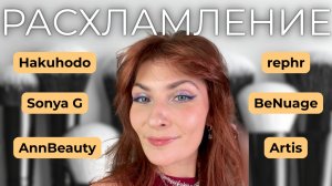 РАСХЛАМЛЕНИЕ КИСТЕЙ| большая коллекция