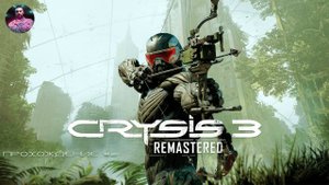Crysis 3 полу цеф-полу человек